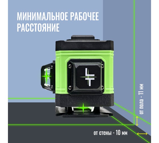 Профессиональный лазерный уровень LT L12-360A