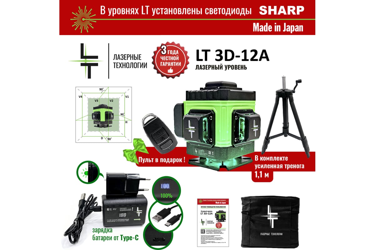 Профессиональный лазерный уровень LT L12-360A L12-360A/1м - выгодная цена,  отзывы, характеристики, фото - купить в Москве и РФ