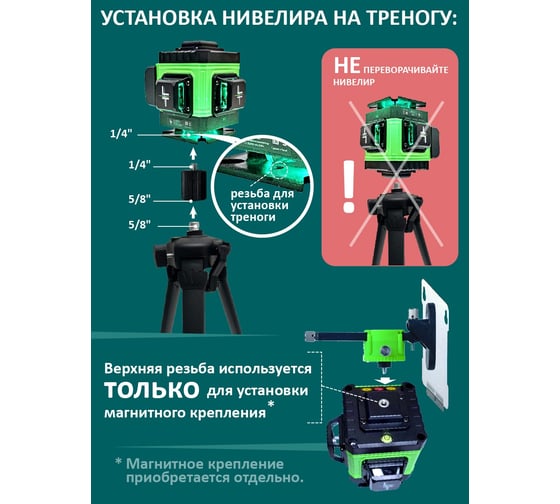 Профессиональный лазерный уровень LT L12-360A L12-360A/1м