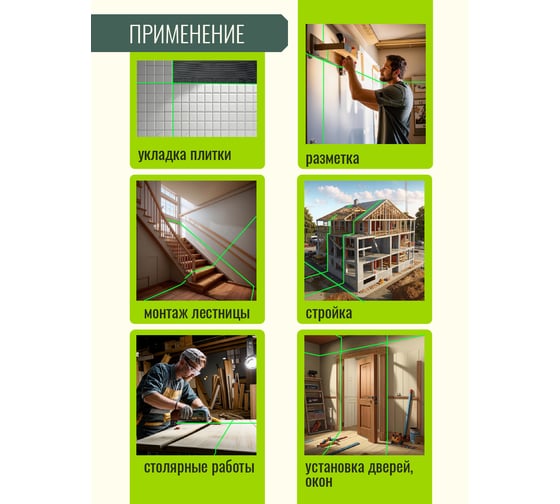 Профессиональный лазерный уровень LT L12-360A L12-360A/1м