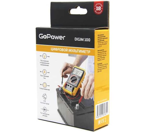 Мультиметр GoPower DigiM 100 00-00015324
