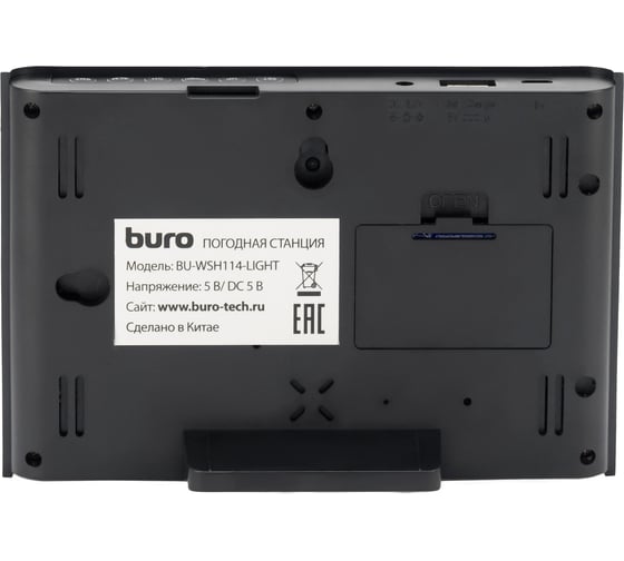 Погодная станция BURO BU-WSH114-LIGHT серебристый 1549057