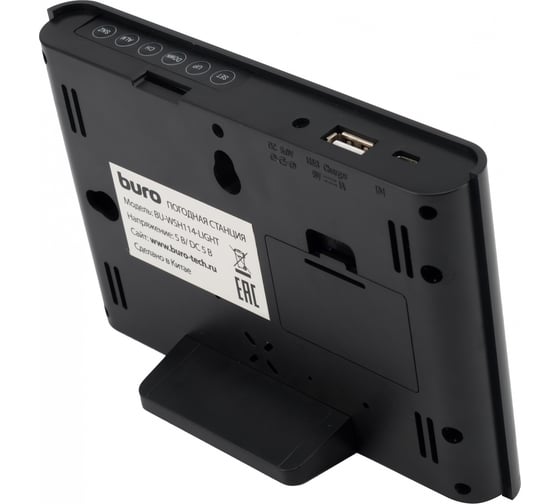 Погодная станция BURO BU-WSH114-LIGHT серебристый 1549057