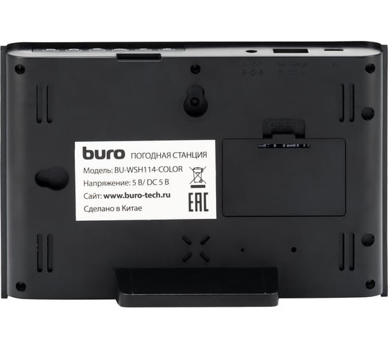 Погодная станция BURO BU-WSH114-COLOR черный 1549055