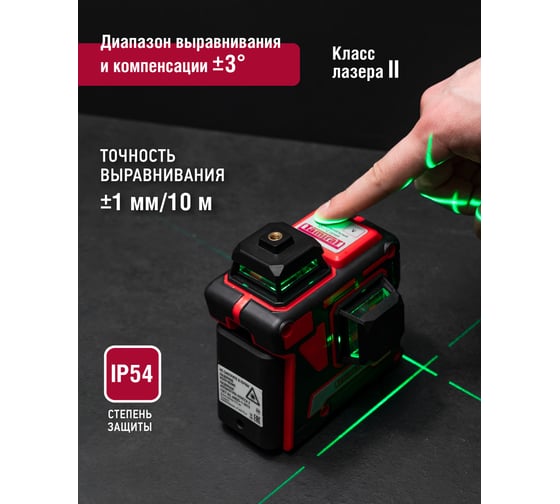 Лазерный нивелир Tamirat 91 135 ttmt-unl-02-12 91135