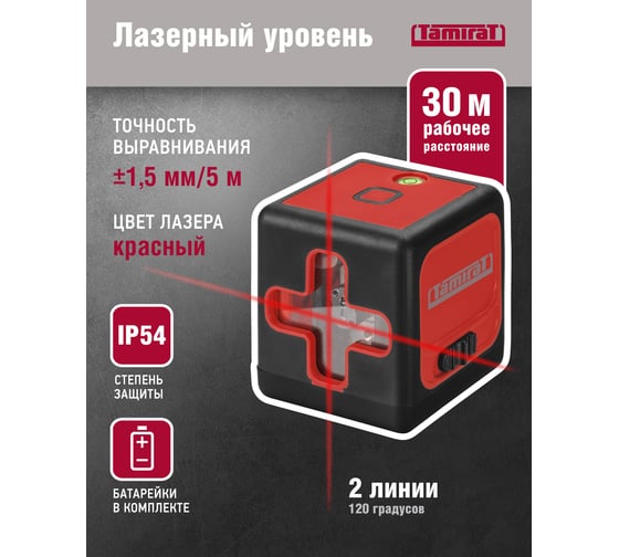 Лазерный нивелир Tamirat 91 138 ttmt-unl-01-2 91138