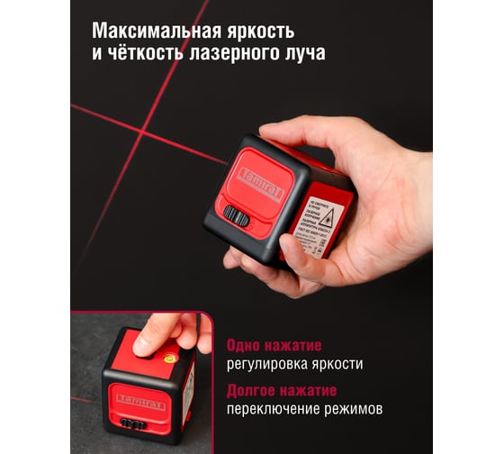 Лазерный нивелир Tamirat 91 138 ttmt-unl-01-2 91138