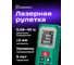 Лазерная рулетка Ermenrich (Эрменрих) reel gs40 83083 2