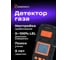Детектор газа Ermenrich (Эрменрих) ng35 83068 2