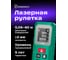 Лазерная рулетка Ermenrich (Эрменрих) reel gs60 83084 2