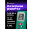 Лазерная рулетка Ermenrich (Эрменрих) reel gs80 83085 2