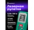 Лазерная рулетка Ermenrich (Эрменрих) reel gs100 83082 2