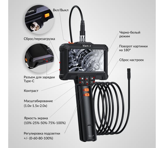 Промышленный эндоскоп iCarTool экран 4.3", 2 Мп, длина 3м, 8.5 мм зонд IC-VC83