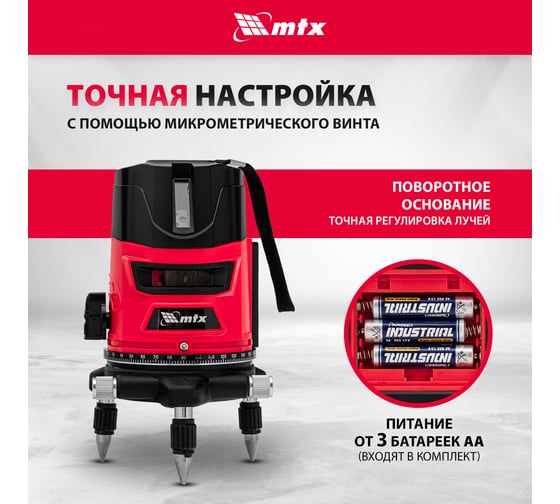 Лазерный уровень MTX crl-30g, 30 м, зеленый луч, акк. li 2400 mah, резьба 5/8" 35036