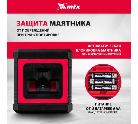 Лазерный уровень MTX xqb green basic set, 20 м, зеленый луч, батарейки, резьба 1/4" 35019