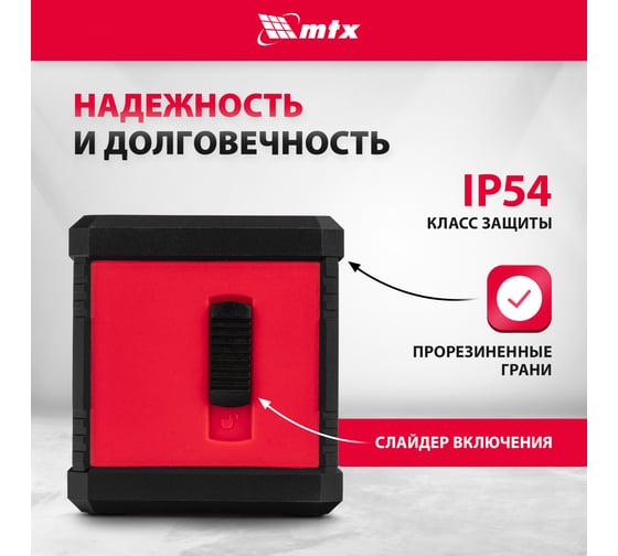 Лазерный уровень MTX xqb green basic set, 20 м, зеленый луч, батарейки, резьба 1/4" 35019