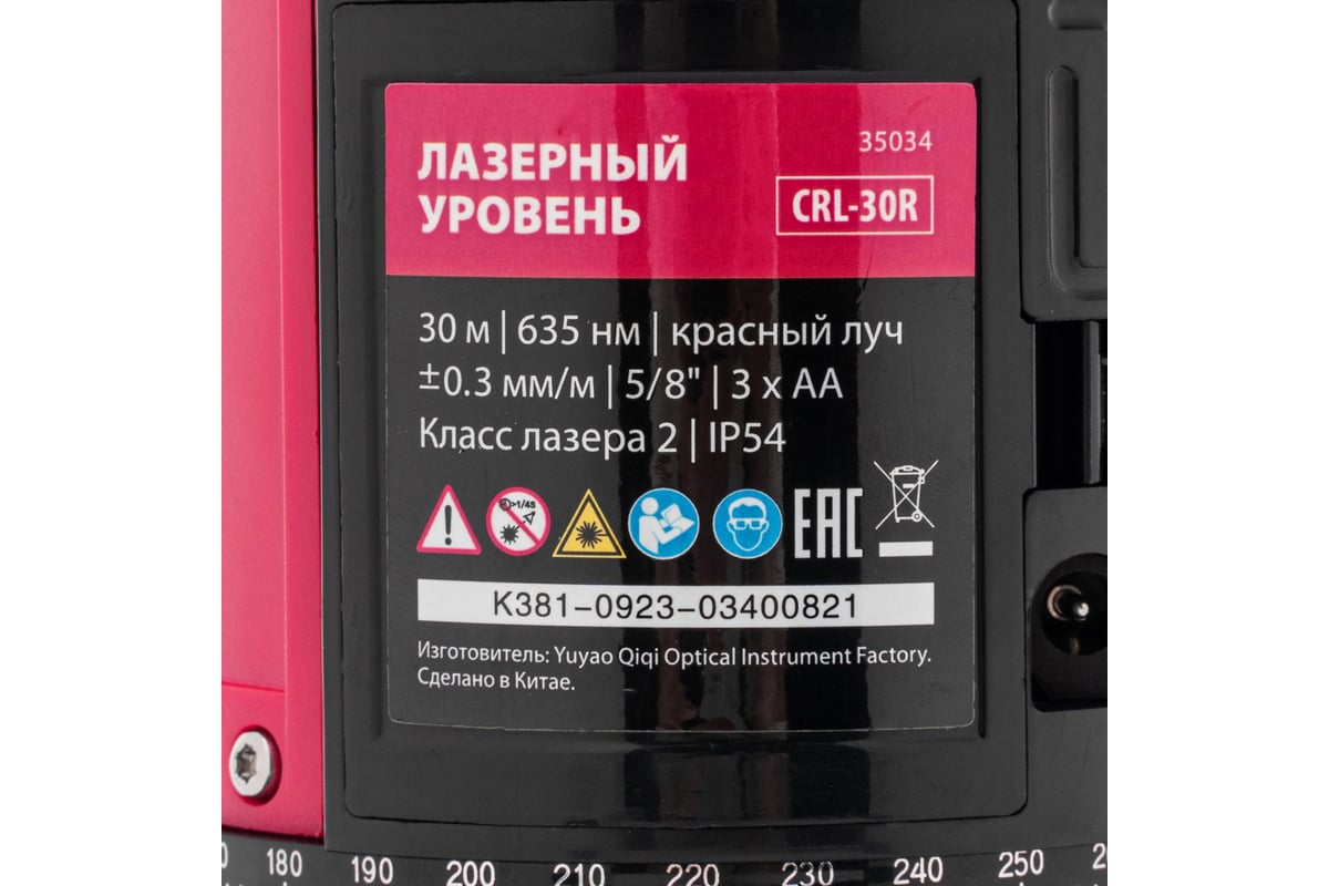 Лазерный уровень MTX crl-30r, 30 м, красный луч, батарейки, резьба 5/8