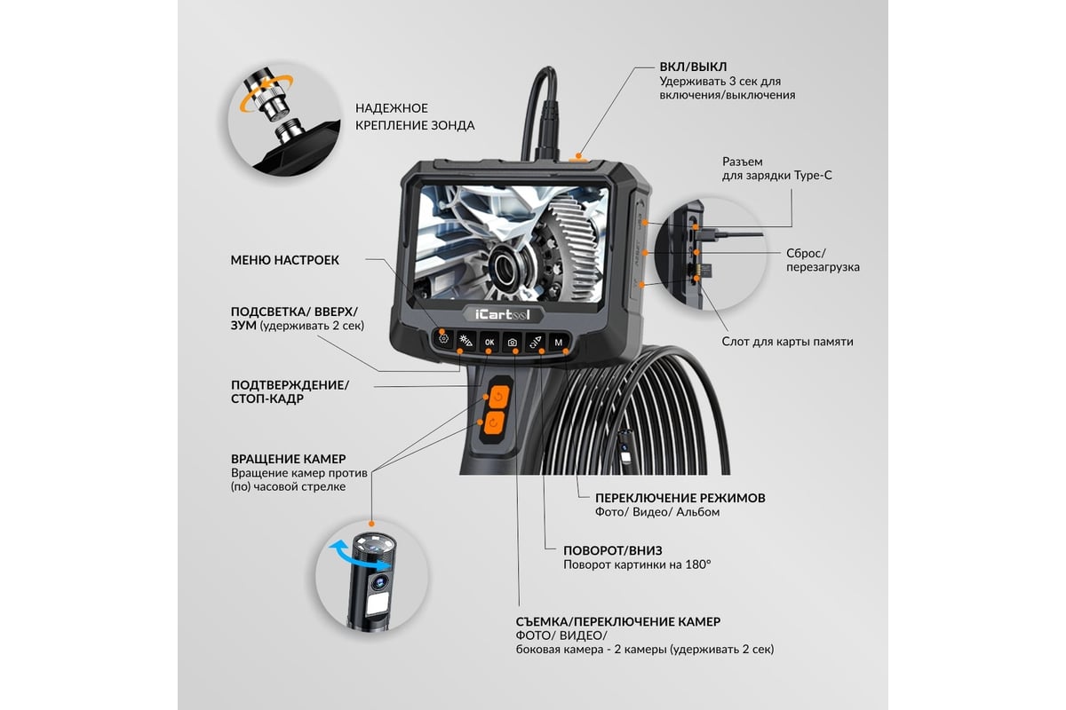 Видеоэндоскоп промышленный iCarTool экран 5