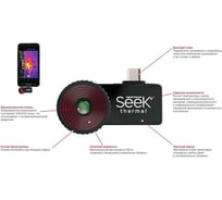 Тепловизор Seek Thermal Compact Pro для Android TYPE-C KIT FB0090C