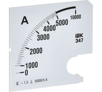 Шкала сменная для амперметра IEK э47 5000/5а-1,5 96x96мм IPA20D-SC-5000