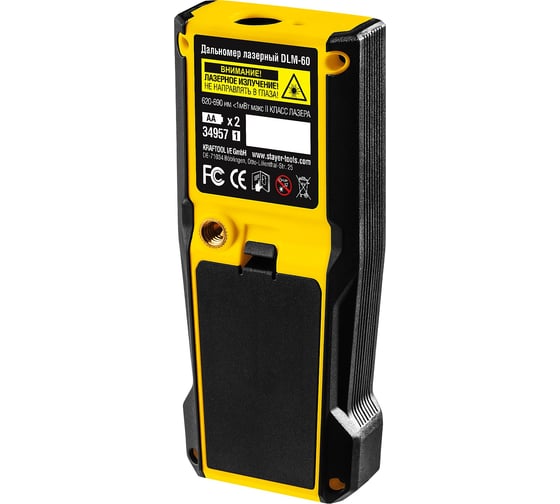 Лазерный дальномер Stayer LDM-60 Professional 34957_z01