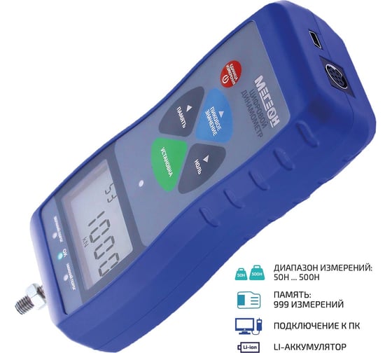 Динамометр МЕГЕОН 53500 к0000022309