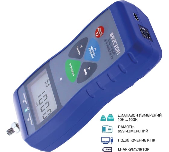 Динамометр МЕГЕОН 53100 к0000022307