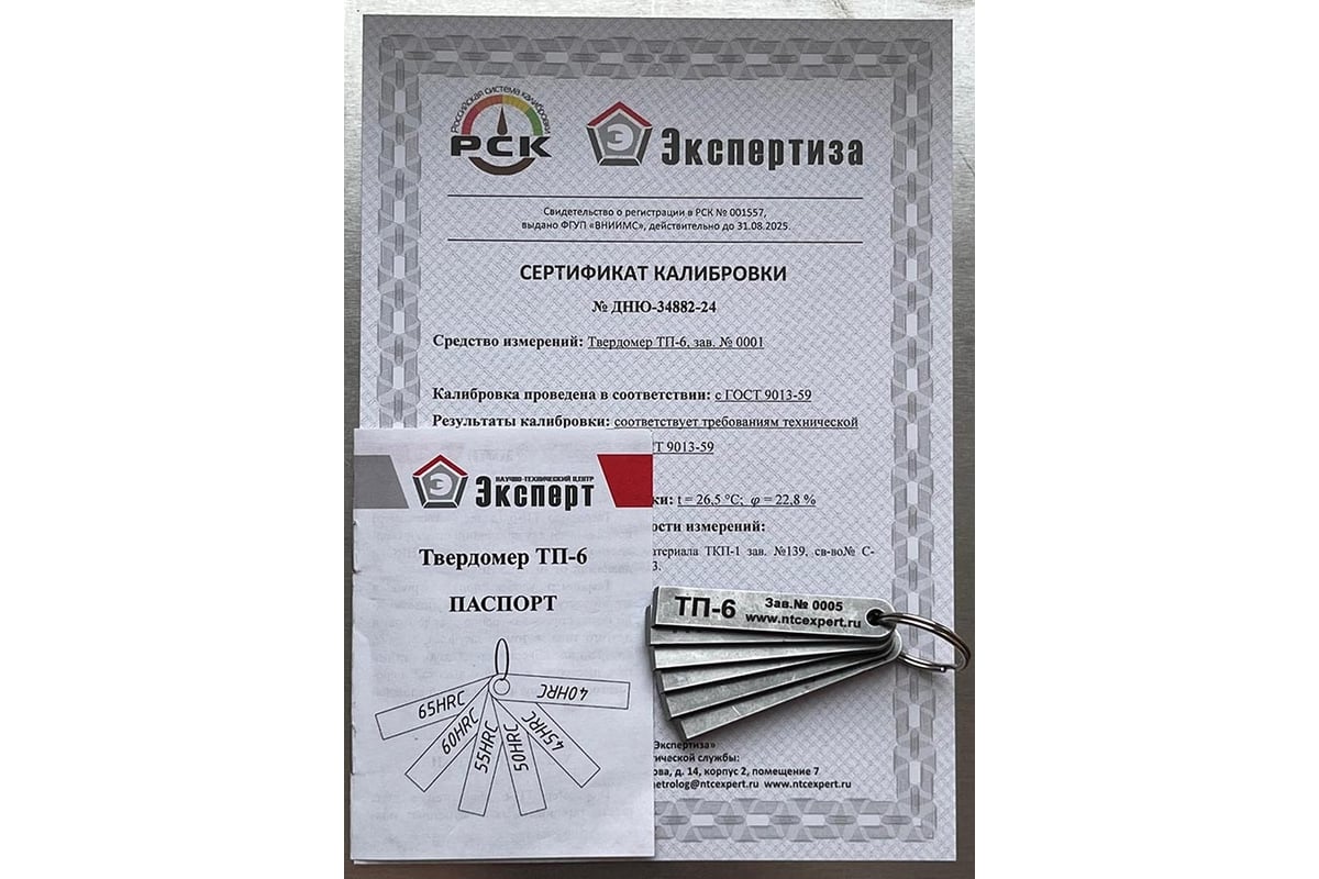Твердомер НТЦ ТП-6 Эксперт ntc-000137 - выгодная цена, отзывы ...