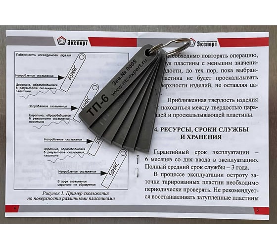 Твердомер НТЦ ТП-6 Эксперт ntc-000137