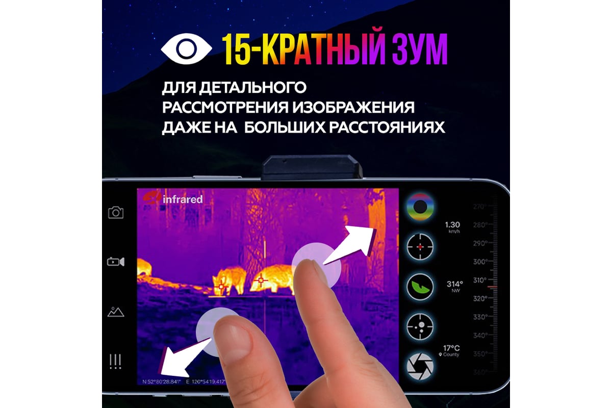 Тепловизор для смартфона INFIRAY XINFRARED T2 Pro 9814