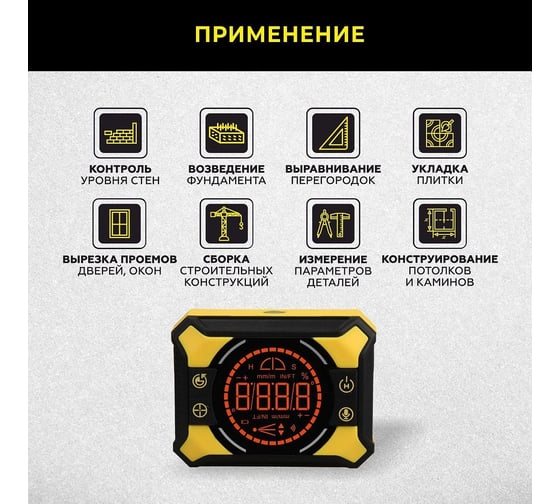 Электронный уровень-угломер с лазерными направляющими TECHNICOM 0-360°, ЖК дисплей, 2 магнита, АКБ 650 мАч, автокалибровка, автоотключение, дальность 10м TC-LA905