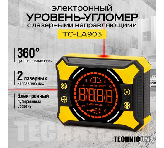 Электронный уровень-угломер с лазерными направляющими TECHNICOM 0-360°, ЖК дисплей, 2 магнита, АКБ 650 мАч, автокалибровка, автоотключение, дальность 10м TC-LA905