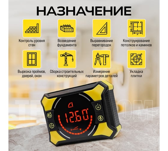 Электронный уровень-угломер с лазерными направляющими TECHNICOM 0-360°, ЖК дисплей, 2 магнита, АКБ 650 мАч, автокалибровка, автоотключение, дальность 10м TC-LA905