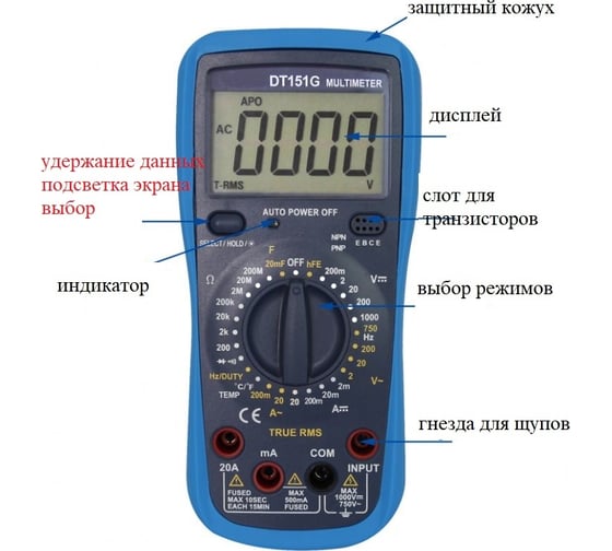Цифровой мультиметр WHDZ True RMS DT151G