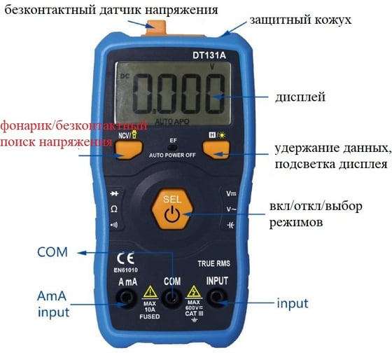 Цифровой мультиметр WHDZ True RMS DT131A
