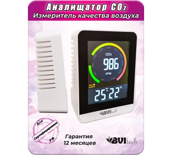 Термометр, часы, измеритель концентрации (СО2) BVItech BV-M94