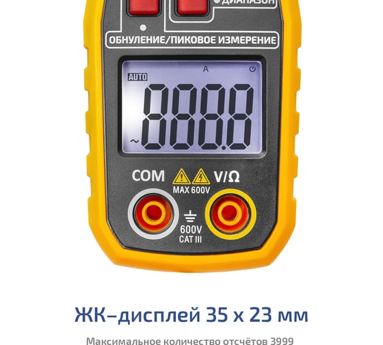 Клещи токоизмерительные МЕГЕОН 70813 к0000399809