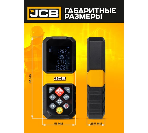 Дальномер лазерный JCB 80м JCB-LDM-80(56918)