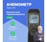 Термоанемометр Testo 425 00000002404 0560 4251 2