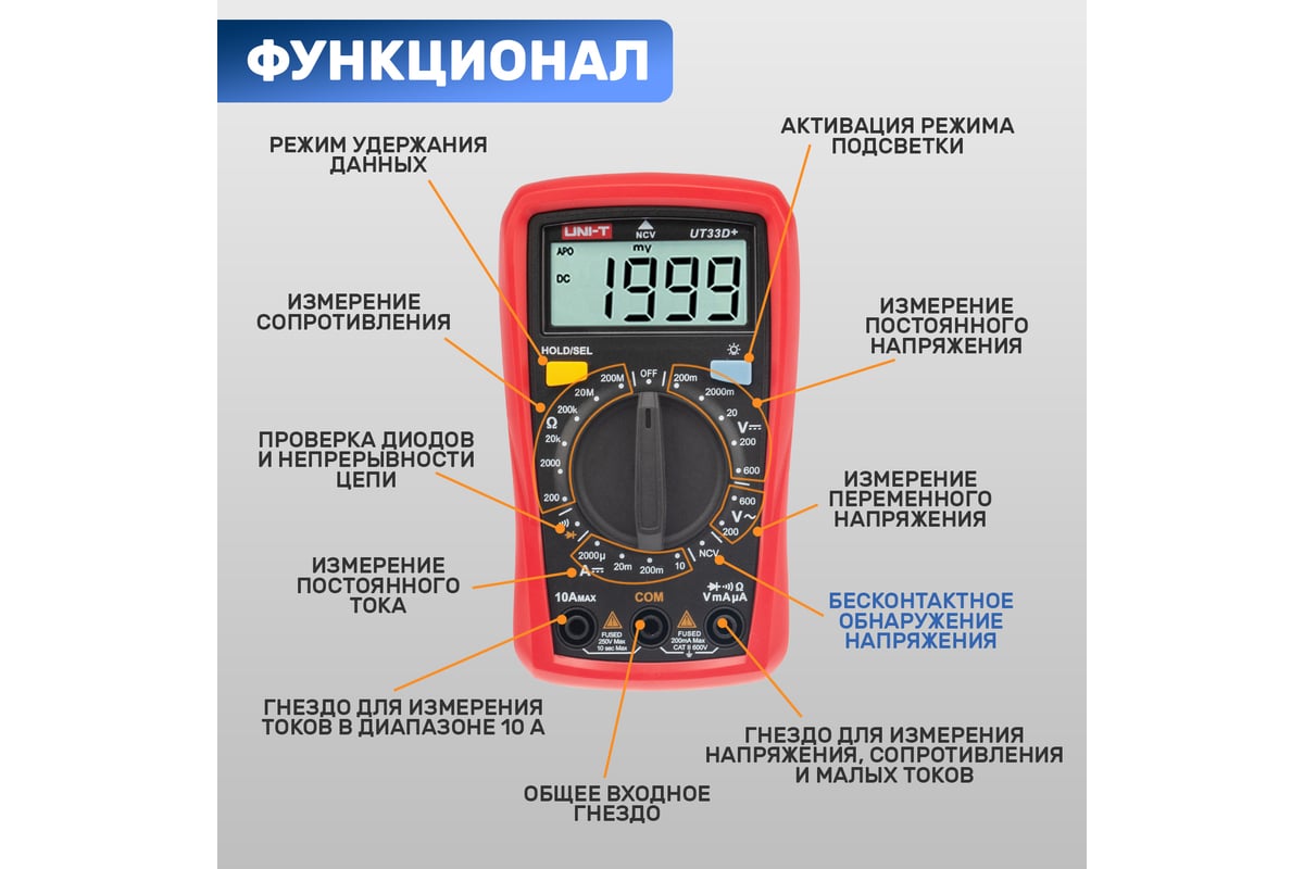  мультиметр UNI-T UT33D+ 13-0058 - выгодная цена, отзывы .