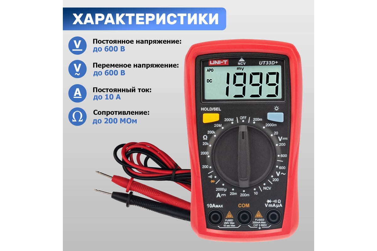  мультиметр UNI-T UT33D+ 13-0058 - выгодная цена, отзывы .