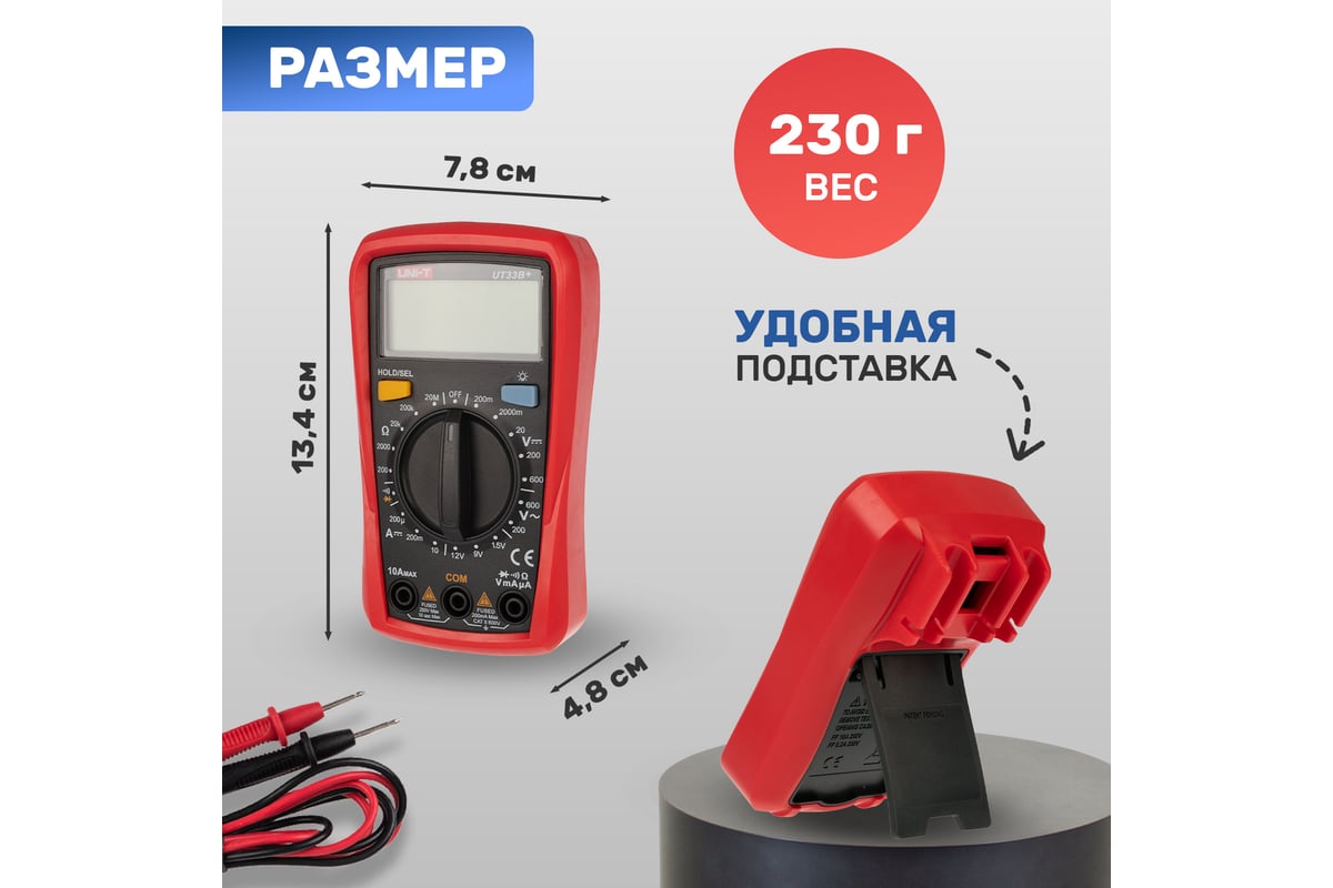 Портативный мультиметр UNI-T UT33B+ 13-0056 - выгодная цена, отзывы,  характеристики, фото - купить в Москве и РФ