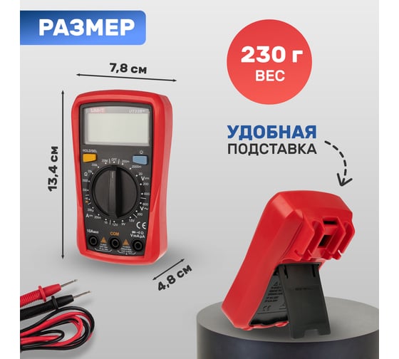 Портативный мультиметр UNI-T UT33B+ 13-0056