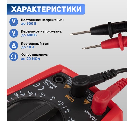 Портативный мультиметр UNI-T UT33B+ 13-0056