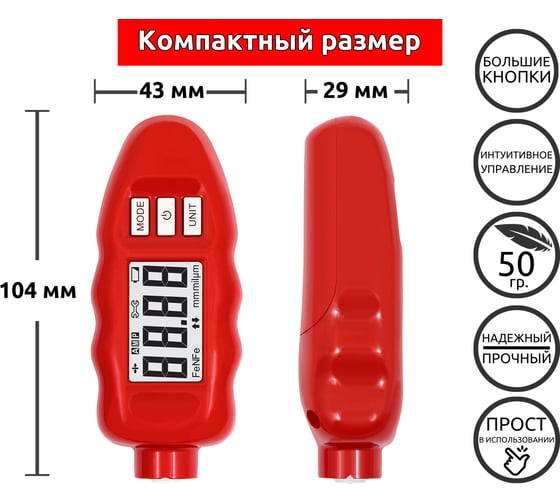 Толщиномер покрытий CARSYS DPM-816 Pro 4110