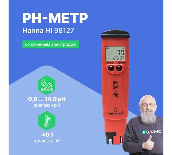 Влагозащищенный HANNA Instruments pHep 4 рН/С/F-метр со сменным электродом HI98127