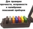 Меры твердости NEREZINA по Шору А (НА), комплект 7 шт. NRZ-02-0017-7 3