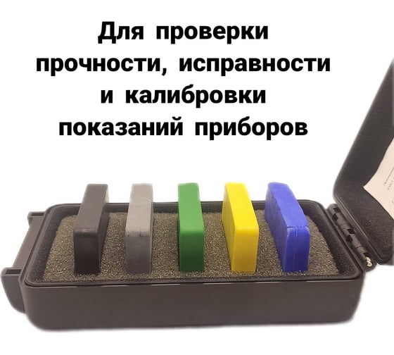 Меры твердости NEREZINA по Шору А (НА), комплект 5 шт. NRZ-02-0017-5
