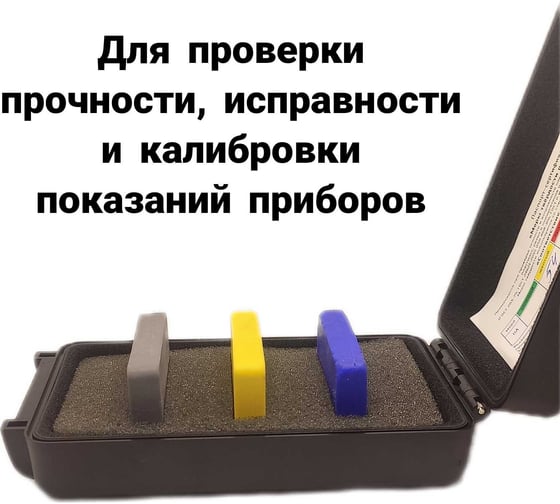 Меры твердости NEREZINA по Шору А (НА), комплект 3 шт. NRZ-02-0017-3