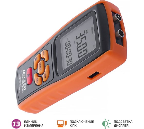 Дифференциальный манометр МЕГЕОН 51005 к0000022271